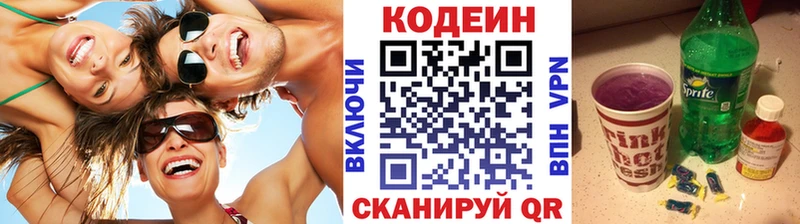 Codein напиток Lean (лин)  Мостовской 