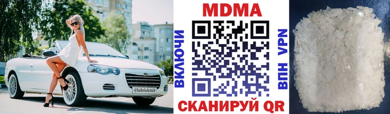 наркотики  Мостовской  МДМА Molly 