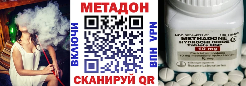МЕТАДОН methadone  как найти наркотики  Мостовской 